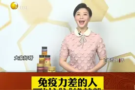 知蜂堂养生要知道—— 免疫力差的人 可以试试蜂花粉#直播生活快看  视频封面