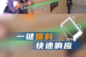 网购电视机，通电发现屏碎，平台：已超过反馈期，可补偿300元#湖南dou知道   #电视机 