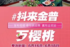 直播季倒计时！大连市委常委，金普新区党工委书记、管委会主任李鹏宇将在里这直播带货，敬请期待！#抖来金普歹樱桃视频封面