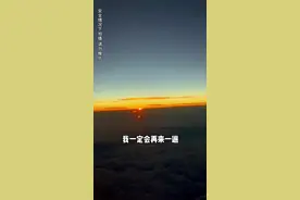 “重要的是过程，哪怕结局没那么完美 ，也没关系” #凌晨看海有多浪慢 #李娃娃的旅游记视频封面