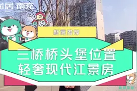 #房产 #高端住宅 #南充#新楼盘 优品道西岸峯景视频封面