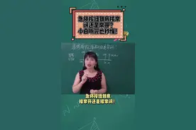 急停按钮到底接常开还是常闭？小白听完也秒懂#plc编程 #电工 #干货技能 #知识分享 