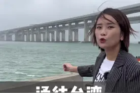 这里是未来要通向台湾省的跨海大桥#国庆超会玩指南 #跨海大桥 #台湾 #福建大乔视频封面