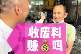 新人去收废品应该注意那些？#省柴灶 收废品 #废品 #钢铁视频封面