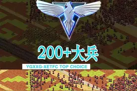 200大兵PK1000脖子右拧 #红警  #红色警戒  @DOU+小助手视频封面