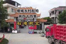 44集|    南坣旧改前的拍摄，记录历史的一刻视频封面