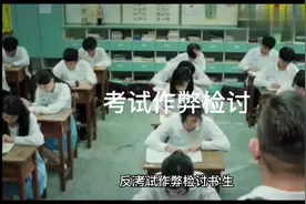 考试作弊检讨书@抖音小助手 #校园 #学生时代视频封面