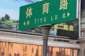 这里的机动车位已取消，现在只能停放非机动车。摄制：彭朝文#创建全国文明城市视频封面