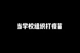 宋楠:就我是个老实人😳视频封面