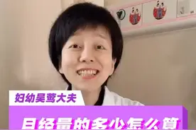 月经量到底多少算多，多少算少呢？医生实操演示给你看～#月经 #女性健康 #健康真相官 @红色边区行视频封面