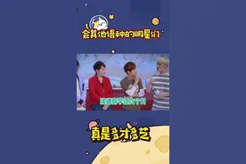 会别的语种的明星#王嘉尔视频封面