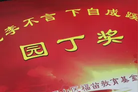 福山区普通高中教育教学工作会议暨福苗园丁奖颁奖仪式视频封面