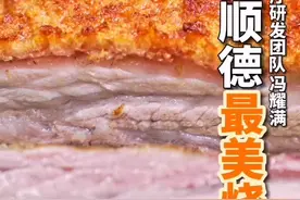 最靓烧肉在哪里？皮脆肉多汁，重点不离皮！@DOU+小助手 @抖音短视频 #美食趣胃计划 #烧肉视频封面