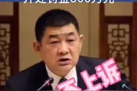 陕西省咸阳市委原常委、纪委原书记、监委主任权王军一审获刑22年，服判不上诉视频封面