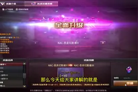 穿越火线挑战武器KAC圣炎切割者快速获取教学#穿越火线 #cf
