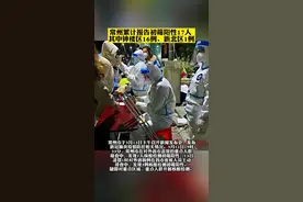 常州累计报告初筛阳性17人，其中钟楼区16例、新北区1例。