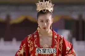 第八集皇后竟然假装怀孕生下孩子#韩剧古装视频封面