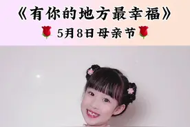 母亲节快到了，学会这个送给妈妈！#有你的地方最幸福#母亲节#手势舞@抖音短视频视频封面