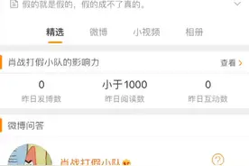 今年专门成立的肖战打假小队，与工作室互关。去年起肖战就频频明显地避嫌了，他早已表明了态度。#博君一肖 #肖战视频封面