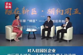 租金减免、人才公寓免费入住……让更多的园区企业享受到政策红利#深哈产业园 视频封面