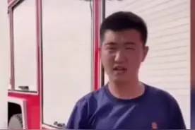 #消防员 听说男生用左手扔石头会很娘，消防员也不例外😂视频封面