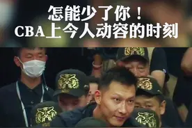 十全十美！#广东宏远 夺得第十冠后，苏伟返回更衣室把阿联背了出来，参加总冠军颁奖典礼#易建联 #苏伟 #杜锋 #苏伟背易建联领奖视频封面