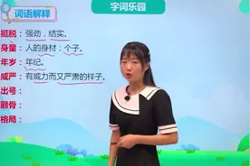 五年级下册人教版语文第五单元13.2人物描写一组视频封面