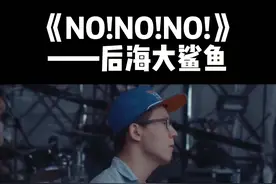 舞台上的付菡就像一匹野马，后鲨的现场就一个字“爆炸！”#摇滚#音乐现场 #付菡 #后海大鲨鱼视频封面