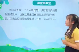 六年级下册人教版语文第二单元5.2鲁滨逊漂流记 第2节#语文 #小学视频封面