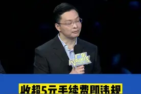 官方代售点收“辛苦费”抢票？广铁集团回应：违规！取缔！收超5元手续费即违规#广东dou知道 #春节守护计划 #12306 