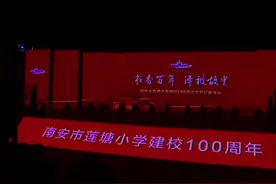 书香百年，泽被故里，莲塘小学，武术表演#武术视频封面