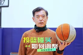 “投篮总是打到额头怎么办？”本期也是回答粉丝问题视频封面