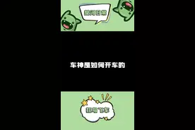 车神是如何开车的#主机游戏 #楚河 #狂鸟飞车 