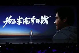 雷军：手握千亿现金，不认真造车就愧对米粉！视频封面