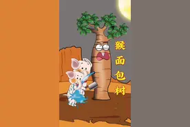 猴面包树到雨季会储存大量水份，而躲过干旱的季节，你，又学到了吗？#奇妙知识在抖音 #二次元 #动漫 #治愈系 #搞笑 