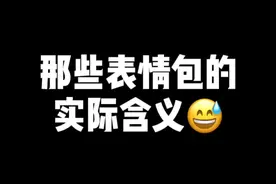 所有的表情包最后都会变的阴阳怪气😂#表情包 #紫薯老师 #二虎的年代秀 