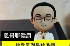 胎盘早剥是什么疾病？有什么危险？#西安加油 #西安孕妇 视频封面