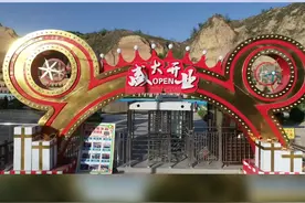 石楼县泊河村众悦游乐园试营业迎来客流高峰.视频封面