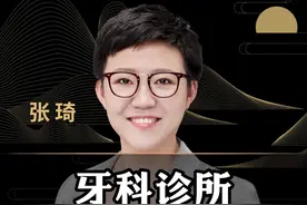 牙科诊所未来的方向！做企业也是三个阶段！#商业思维 #创业 #牙医 #企业 #认知 #商业 #老板 #张琦 视频封面