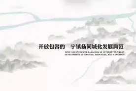 南京紫东核心区#南京楼市快讯视频封面