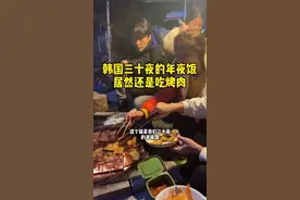 远嫁韩国的重庆妹子，在韩国过的第6个年，公婆把我当亲女儿，让我心里温暖，就没那么思念家乡了#韩国生活 #过年视频封面
