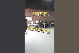 你电脑的麦克菲卸载了吗？？视频封面