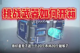 挑战最强武器：巴雷特堡垒？#cf手游 #巨人城沙海活城视频封面