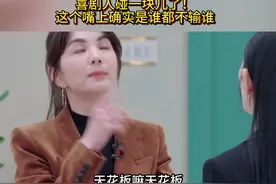 #Ella喜剧人实锤 要被#ella和谢娜斗嘴 笑死！俩人真是谁也不让谁，看得出来关系很好了视频封面