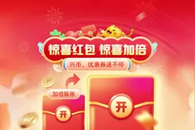 2月21日到2月28日，登录兴盛优选即可领取惊喜加倍红包视频封面