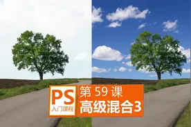 PS零基础小白教程，平面美工教学视频封面