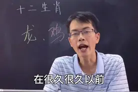 公鸡为什么打鸣？据说跟龙有关～#涨知识 #学生党 视频封面