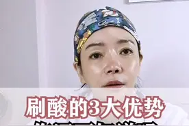 天天说刷酸刷酸，刷酸到底有什么作用呢？#刷酸@抖音短视频