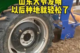 高手在民间，人工覆膜效率太低了，山东大爷自制旋耕起垄覆膜机，操作简单，省时省力，这活干的太漂亮了#我爱发明#覆膜机 #农业机械#高手在民间视频封面