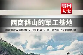 147厂的主要生产车间多是以天然溶洞为基础而改建的，工人上下班都需要乘绞车上去。车间就建造岩洞内，采光全靠电灯，洞内也是高低不平。